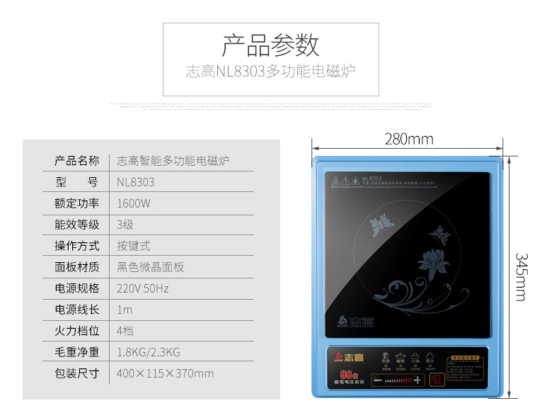 Chigo/志高 NL8303电磁炉正品超低压88V按键火锅电磁炉