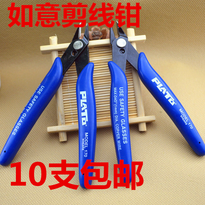 5 inch Ruyi pliers, wire cutters, electronic pliers, capacitive pliers, wire cutters, pins, oblique pliers, 170 pliers, pliers, tool steel