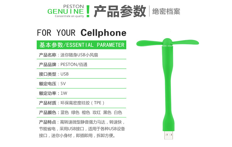 Ventilateur USB - Ref 401160 Image 7