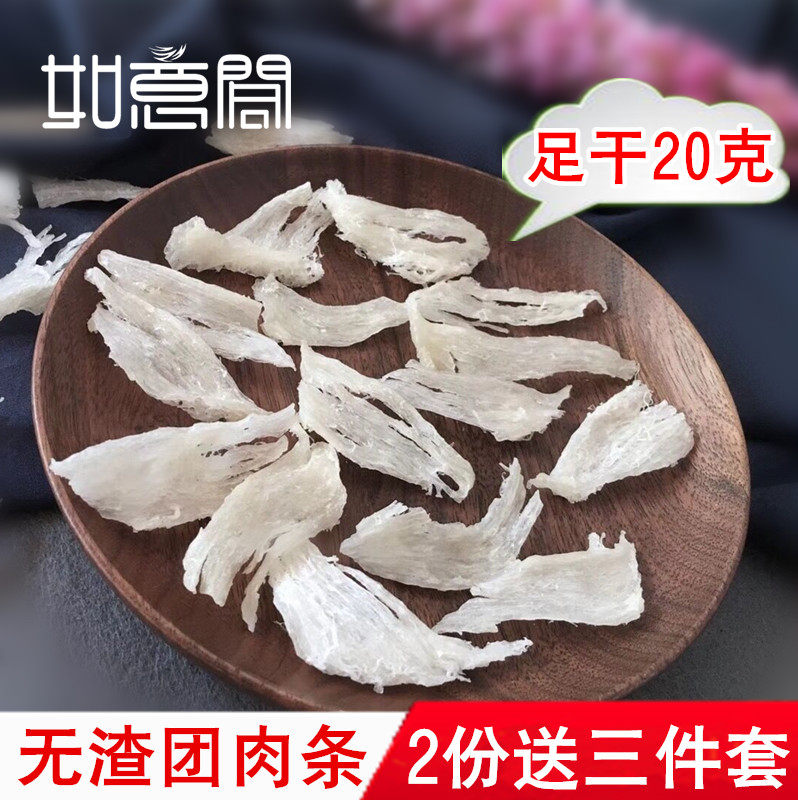Foot dried meat small swallow strips 20g bird's nest Malaysian golden swiftlet strips 30g broken light pregnant women nutrition