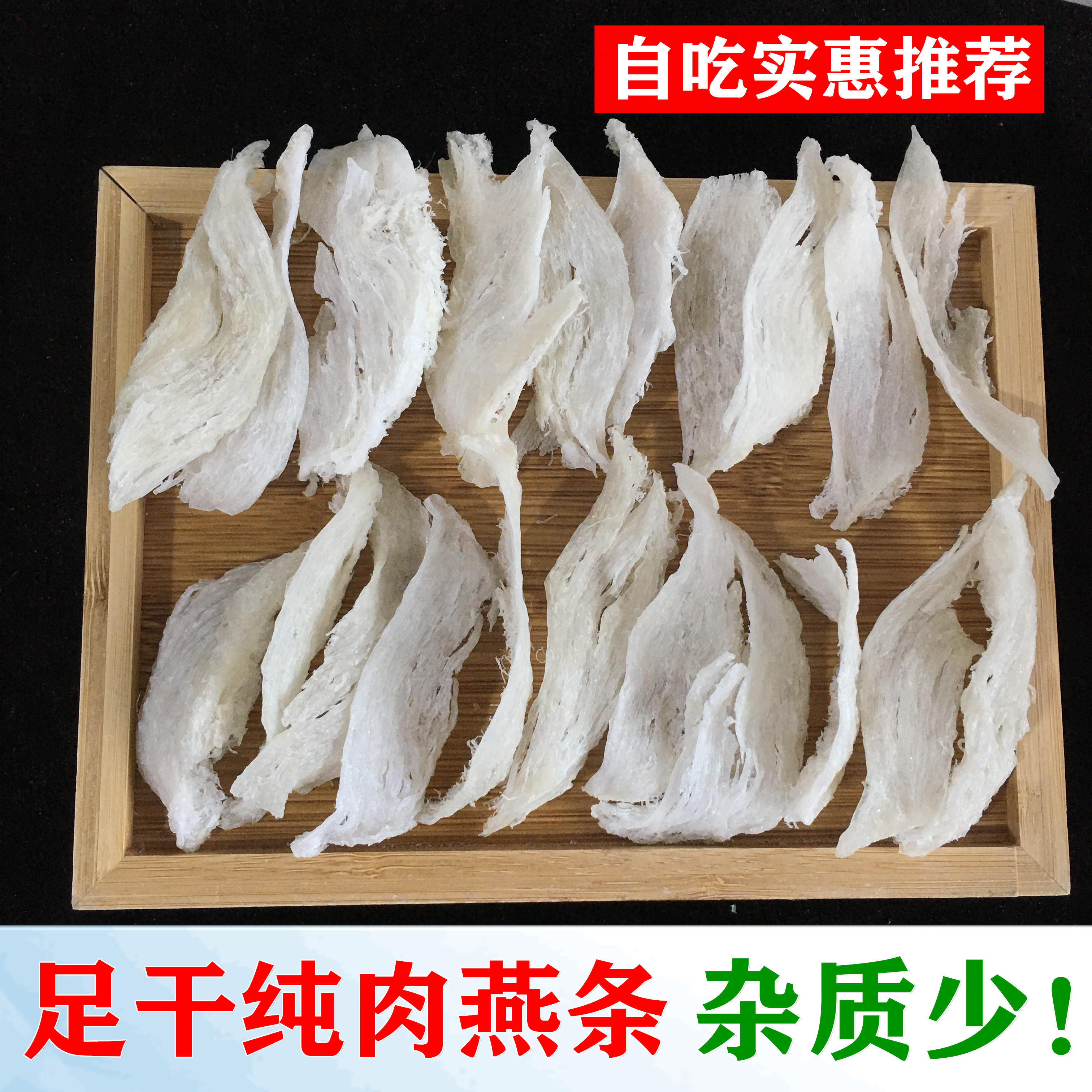 Ruyi loft dry middle small swallows 30g oatmeal break bar high net Malaysia gold silk swallow pregnant woman-Taobao