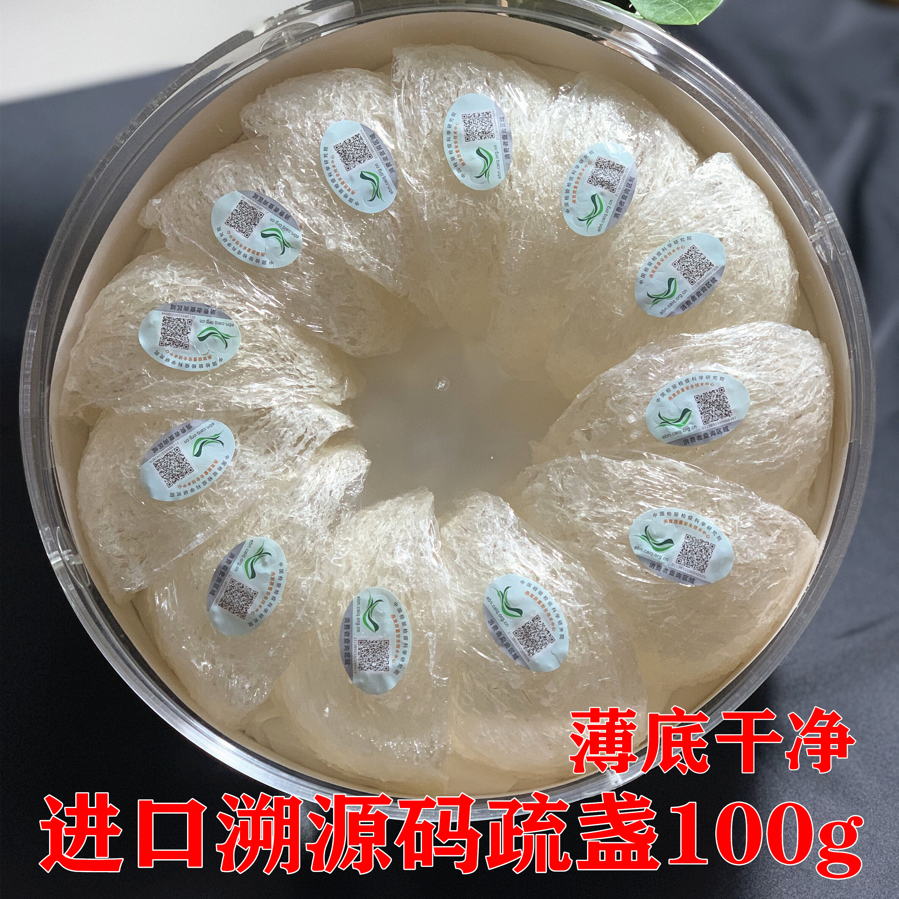 Imported traceable code thin bottom clean sparse bird's nest 50g Indonesian golden swiftlet official swallow nutrition for pregnant women