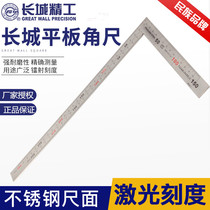 Great Wall Seiko Ruler Stainless Steel Thickening High Precision Large Waterproof L-Type Woodworking 90 Degree Knife Angle Straight Ruler