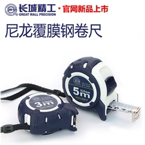 Great Wall Seiko tape measure 5 meters high precision glue anti-fall 3 meters 7 5 meters thick waterproof and anti-rust steel tape measure