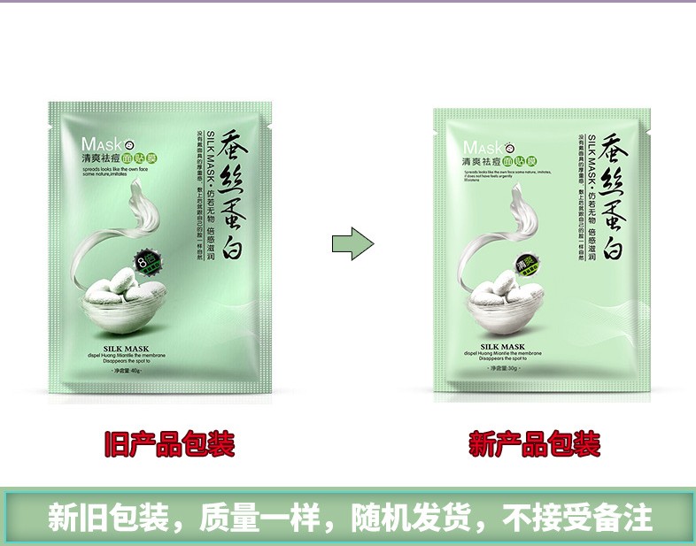 5 mặt nạ protein tơ tằm dưỡng ẩm chính làm trắng mụn làm sáng màu da thu nhỏ lỗ chân lông nam và nữ mặt nạ ngủ innisfree