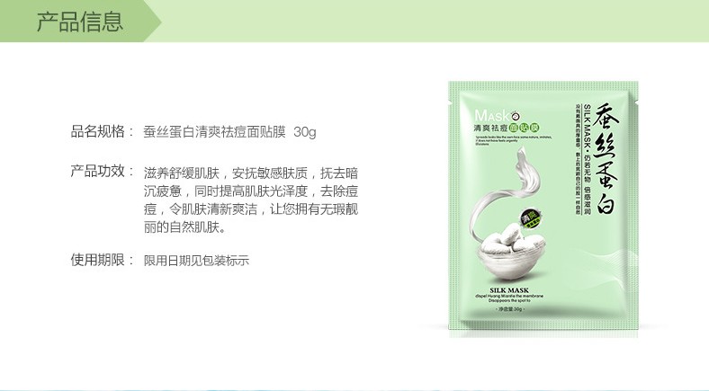 5 mặt nạ protein tơ tằm dưỡng ẩm chính làm trắng mụn làm sáng màu da thu nhỏ lỗ chân lông nam và nữ mặt nạ ngủ innisfree