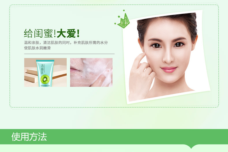 Image Beauty 120g 2 quả kiwi cam kết hợp Sữa rửa mặt sạch và mịn Sản phẩm chăm sóc da mặt sữa rửa mặt la roche posay effaclar