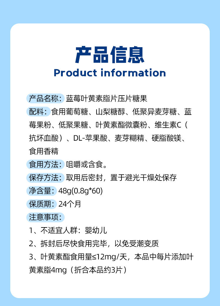 禾博士蓝莓叶黄素酯60片