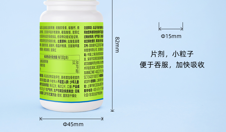 补钙【禾博士】氨糖软骨素加钙片