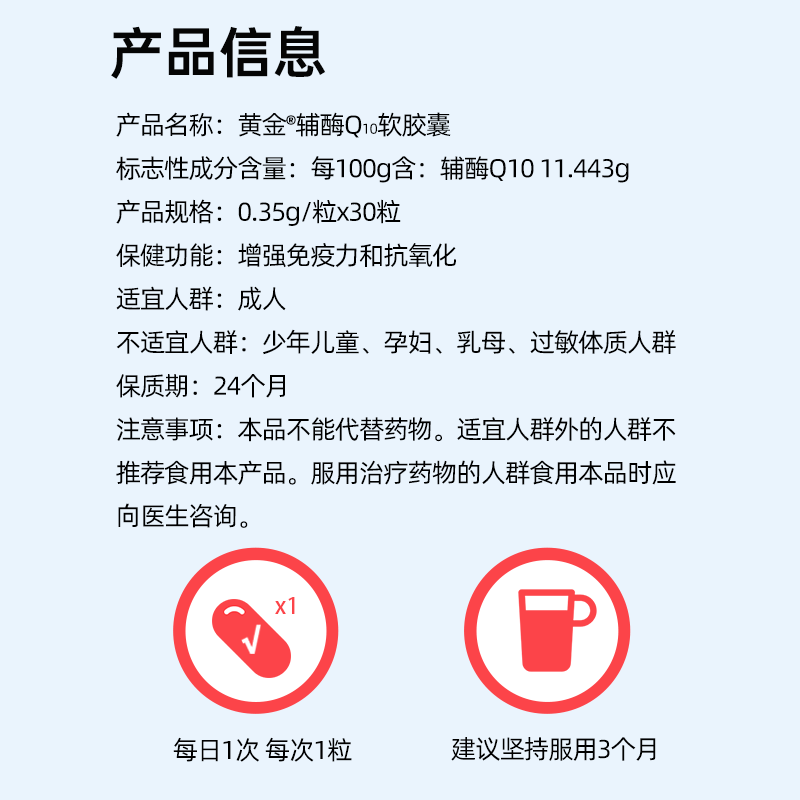 禾博士 黄金 辅酶Q10胶囊 30粒 天猫优惠券折后￥19包邮（￥59-40）