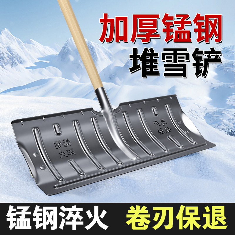 Versatile shovel snow removal snow removal snow removal snow removal snow removal snow shovel-Taobao in addition to snow thever wheel push snow shovel multifunction shovel snow removal snow removal tool manganese steel thickened