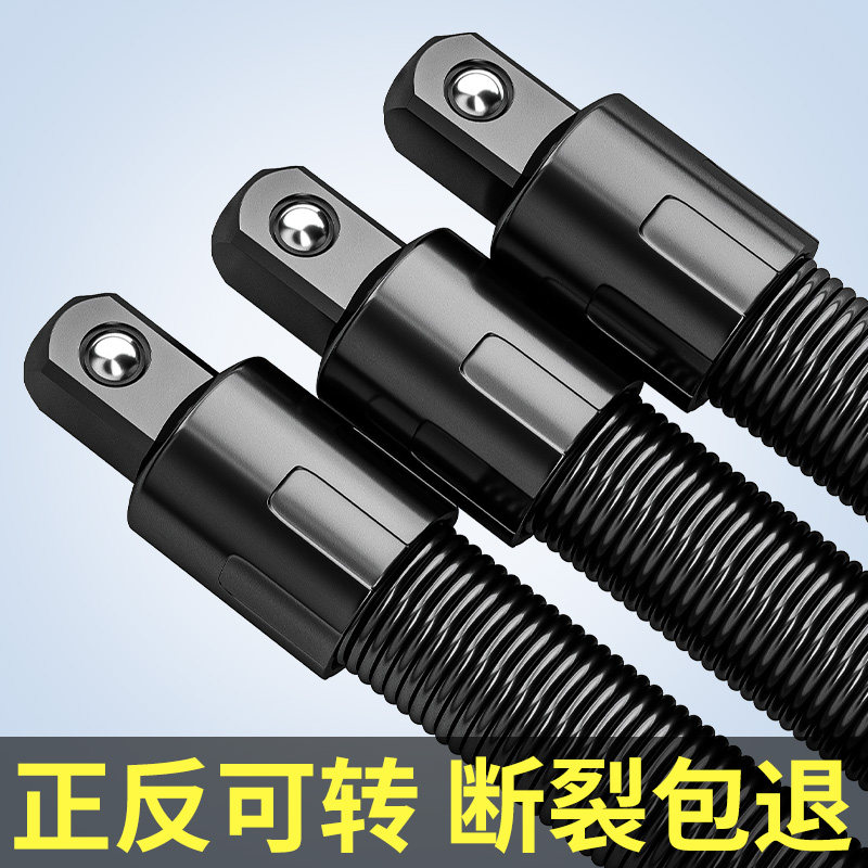 Electric wrench soft connecting rod lengthened universal flexible shaft converting headgear cylinder 1 2 large flying connector tool elastic-Taobao