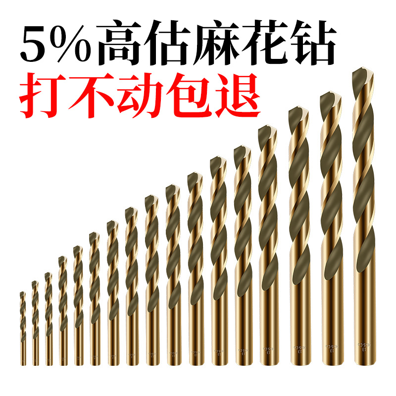 Twist drill stainless steel special with cobalt hand electric drill perforated steel high hardness 304 tungsten straight shank turning head Grand total-Taobao