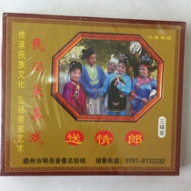 Gannan Opera Jiangxi Crying and sending the grooms genuine VCD three discs