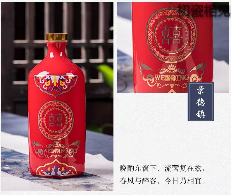 Wen rhyme jingdezhen ceramic bottle 1 catty outfit decoration an empty bottle of red wine jar is festival like clove hitch