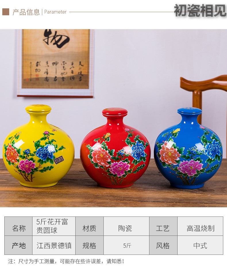 Article 5 jins of himself to sound with red, yellow, blue, hip ceramic bottle wine sealed jar empty home five pounds