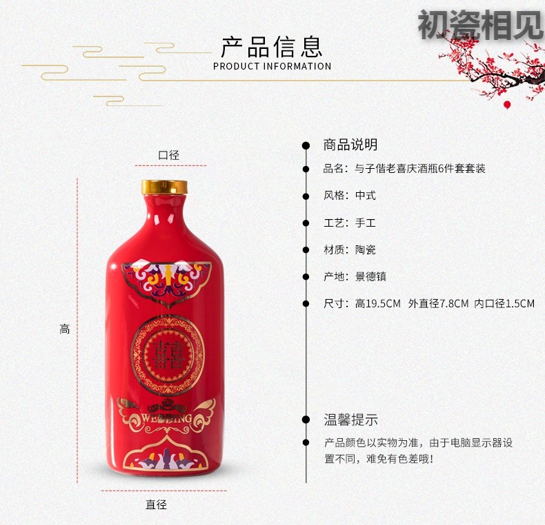 Wen rhyme jingdezhen ceramic bottle 1 catty outfit decoration an empty bottle of red wine jar is festival like clove hitch