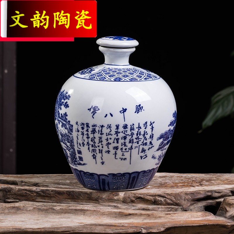 Wen rhyme ceramic bottle wine storage small household jars hip 5 jins of blue and white seal altar empty wine