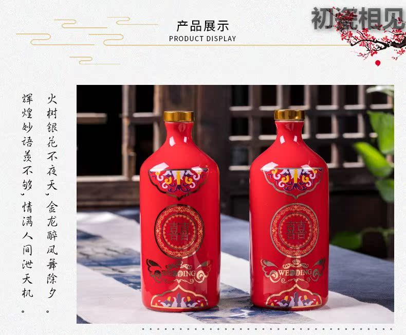 Wen rhyme jingdezhen ceramic bottle 1 catty outfit decoration an empty bottle of red wine jar is festival like clove hitch