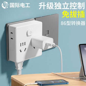 Tep International Electrical Socket Power Converter One-To-Three Six-Port Wall 86 Extension Power Strip Wireless Cube Plug