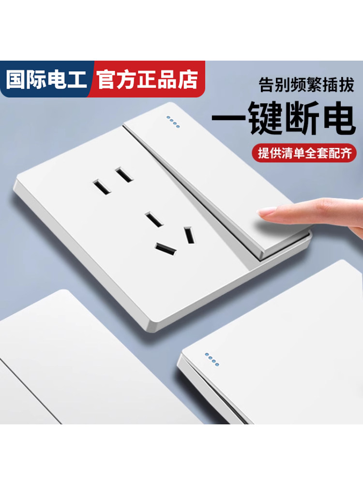 International Electrician 86 Type Switch Socket Panel, White Concealed Five-Hole Socket, Single Switch Single Control Socket for Home Use