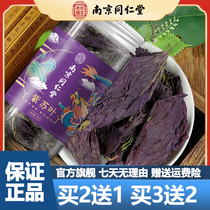 Nanjing Tongrentang Perilla 20g Perilla Leaf Tea Fresh Edible Perilla Soaked in Water Official Flagship Store