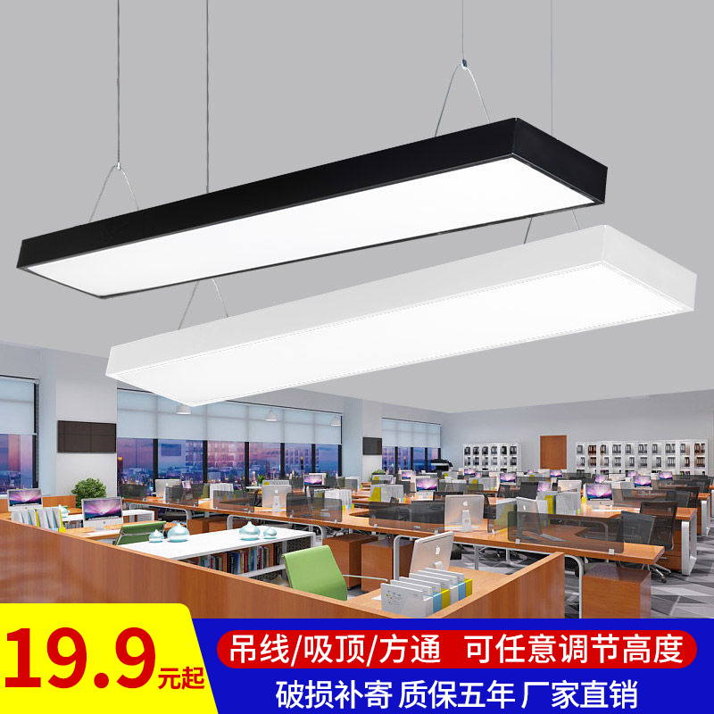 LED office chandelier Industrial wind ceiling lamp Hanging line Flat rectangular classroom office Supermarket office light