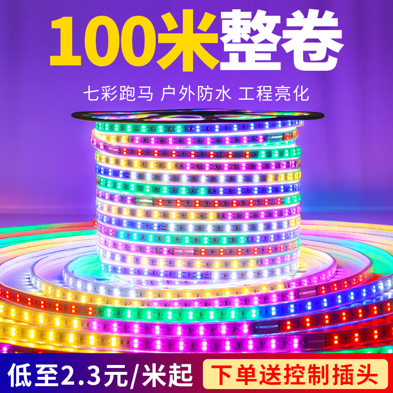 100 meters led lights with colorful color-changing horse racing neon lights outdoor door sign lights outdoor decorative lights