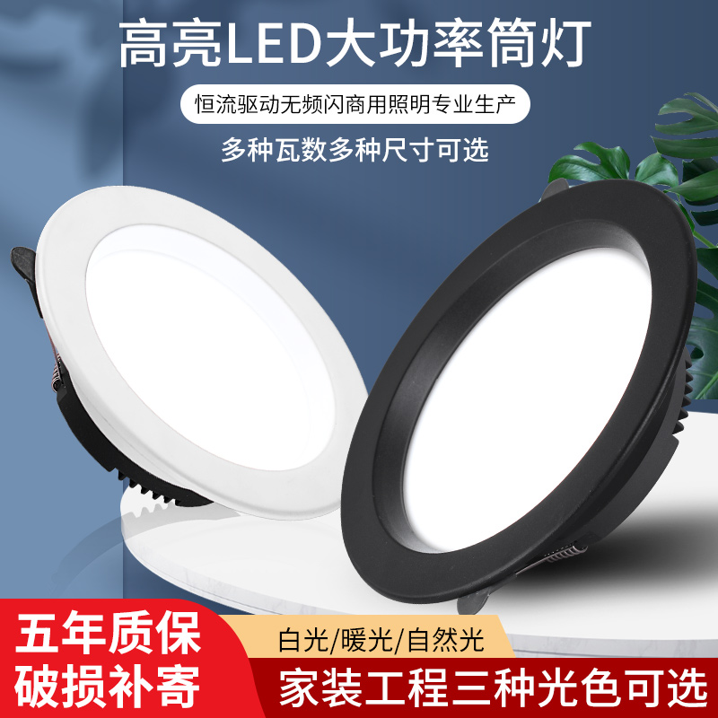 LED Cylinder Light Recessed Ceiling Light Bucket Lamp Spotlight Engineering Mall 4 Inch 9W5 Inch 15W20 Wakhole Light 3w Dongle Light