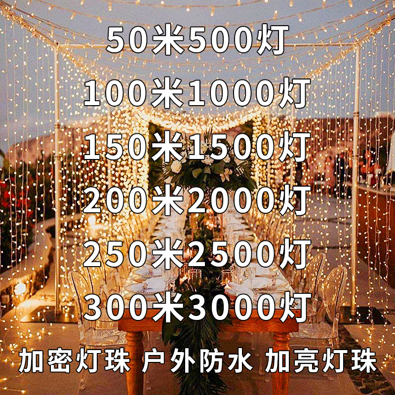 LED Light Lights Lights Fill with Star Waterproof Network Red Room Decoration Lights Christmas Star Lights