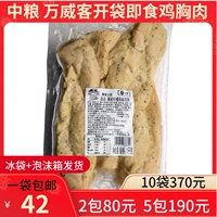 COFCO WANWEI дым копченой черный перец куриный груд
