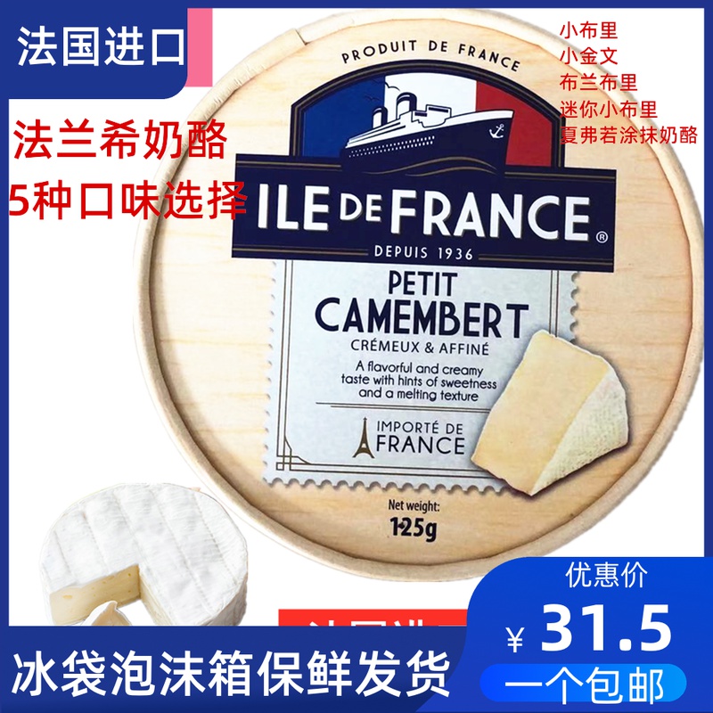 French Borgrich Small Golden cheese cheese 125g Carmen Tarr cheese Bronze cheese