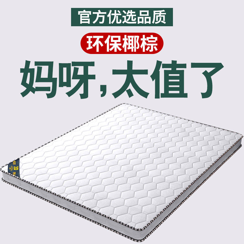 Matthew Coconut Pad Mat Natural Palm Hard Rental Room Environmentally friendly Child Care 1 8m Customized Foldable Household Pads
