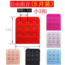  Small 3 buckle breasted growth buckle Hook accessories plus belt 4 connection buckle buckle Underwear extension buckle Bra extension buckle
