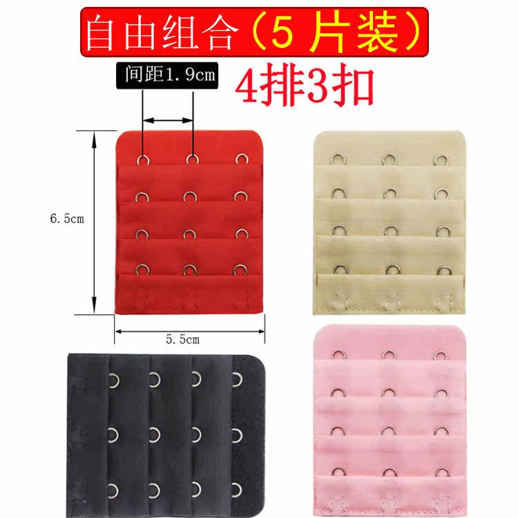 3-breasted underwear extension buckle Bra extension buckle Breasted women plus breasted growth 3 buckles 3 buckles 3 hook accessories