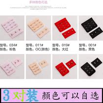  Three rows of 2 buckles 3 buckles 4 buckles matching stainless steel bra back buckle underwear hook(need to be sewn)