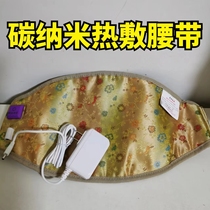 Traditional Chinese medicine firming treasure individual hot compress belt prebiotic jelly shoulder and neck treasure Ai foot treasure micro-business supply