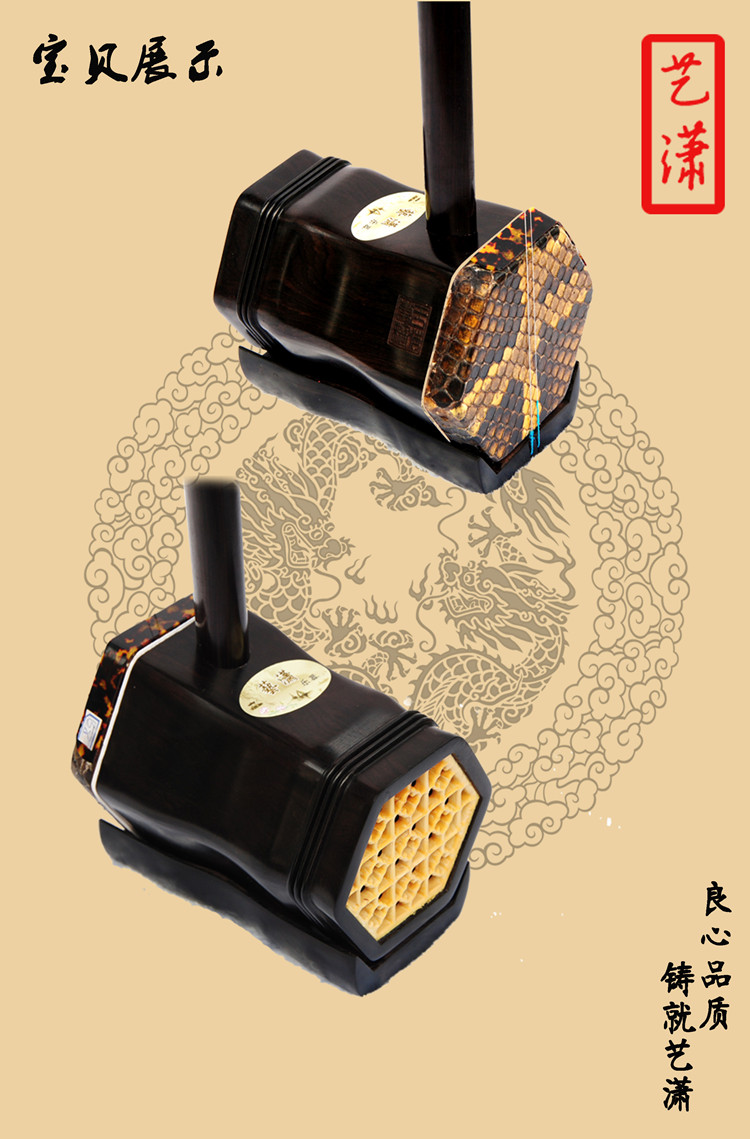 Ebony vòi gỗ hồng mộc vòi erhu nhạc cụ mới bắt đầu hiệu suất chuyên nghiệp phân loại hiệu suất nhà máy giao hàng trực tiếp hộp đàn nhị - Nhạc cụ dân tộc đàn cổ tranh