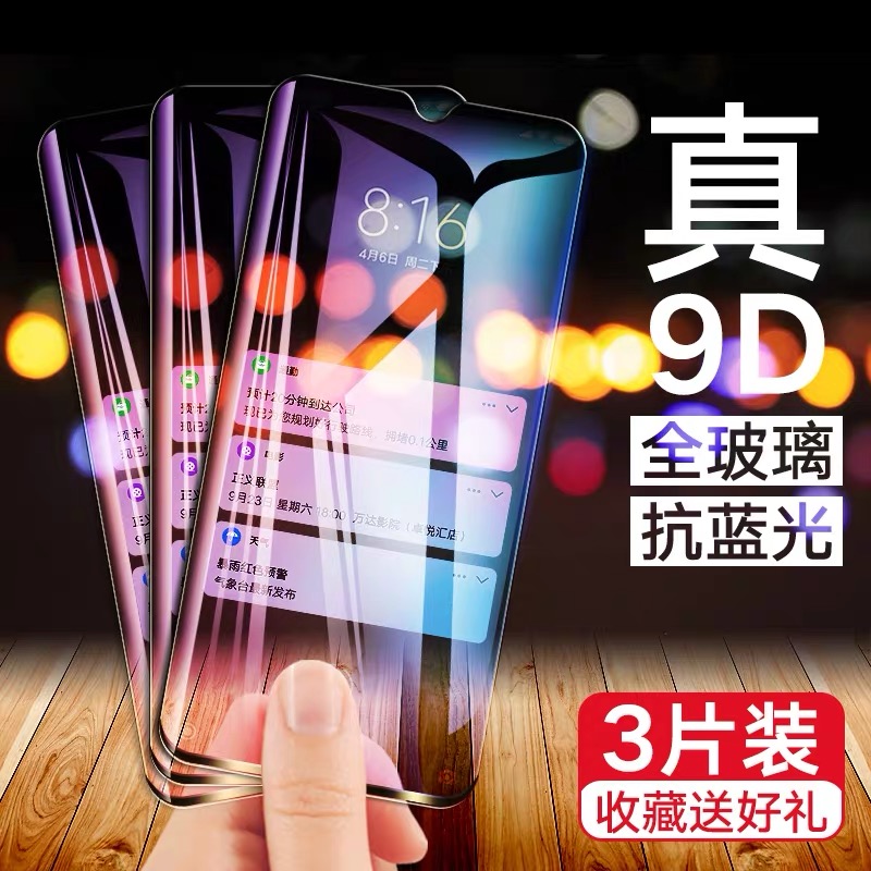 Suitable for Huawei Steel Membrane Glory 8x magic27a Full Screen v20 mate20 p20pro p20pro protective film