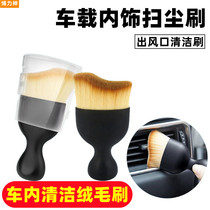 Borishen car interior dust sweeping soft brush car washing tool keyboard gap car dust removal brush air outlet cleaning brush