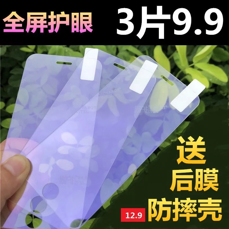 Suitable for ip7 tempered film 78plus mobile phone protective film i8 apple 6s HD explosion-proof half-screen non-full-screen coverage eye protection