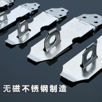 Stainless steel lock buckle anti-theft latch door buckle cabinet drawer lock plate hasp old wooden door padlock door bolt nose