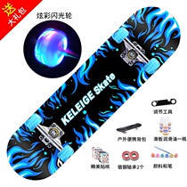 Speedy four-wheel skateboard for beginners children boys and girls adults 6-12 years old and above 8-10 professional skateboarding