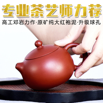 Yixing Mingjia original mine purple sand pot handmade Da Hongpao Xishi Kung Fu tea pot set Household small capacity