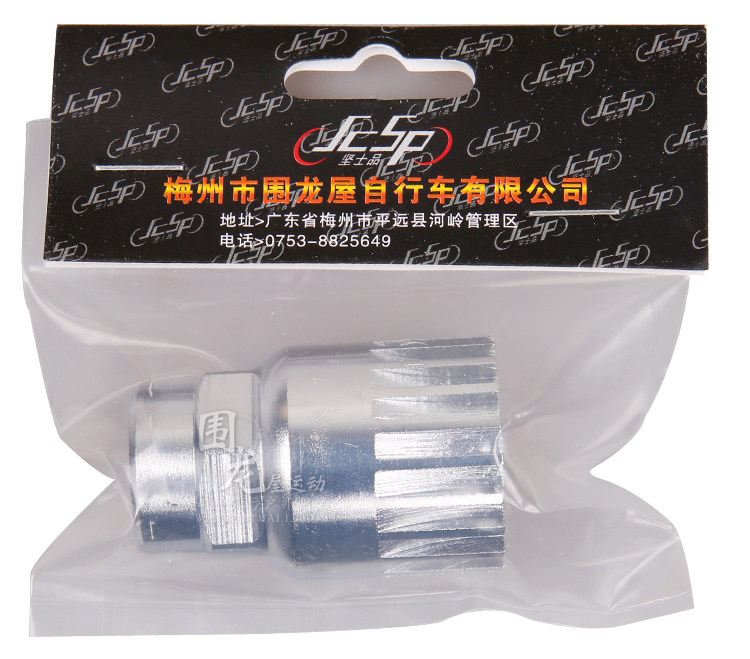 Outils pour vélo JCSP  - Ref 2282977 Image 8
