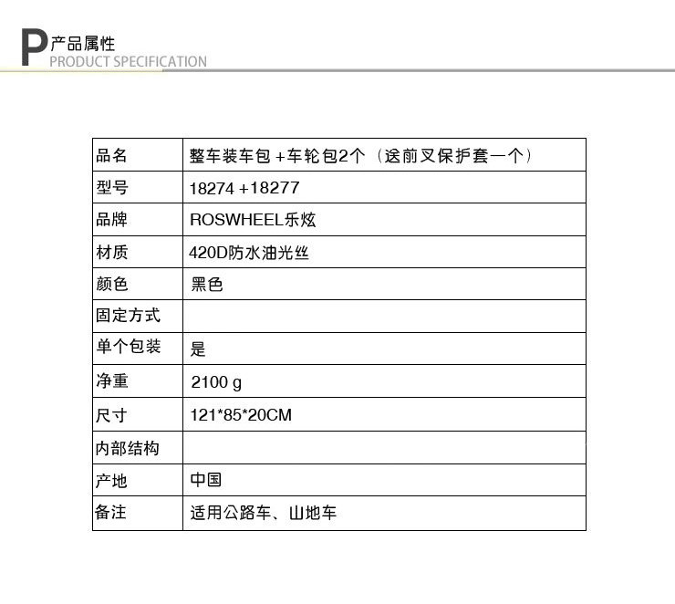 Sacoche pour vélo ROSWHEEL - Ref 2232507 Image 17