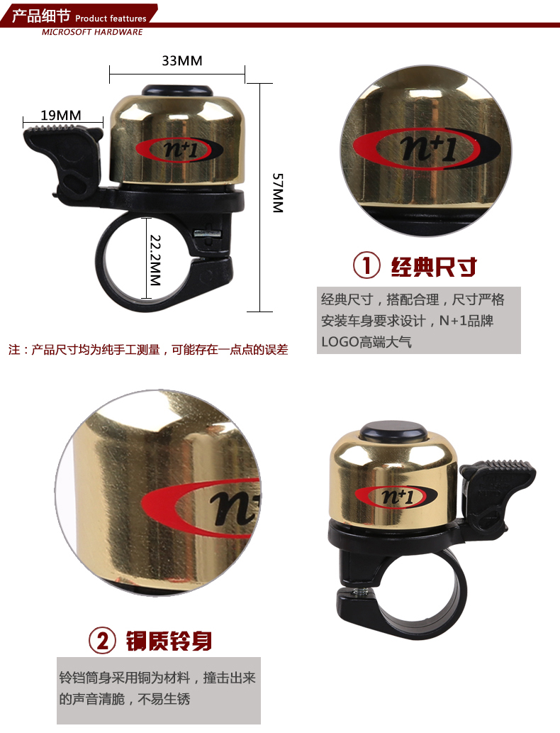 Sonnette de vélo sonnerie commune - Ref 1453833 Image 61