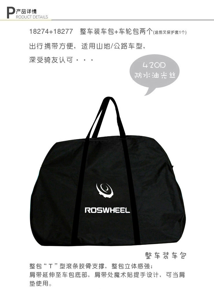 Sacoche pour vélo ROSWHEEL - Ref 2232507 Image 3