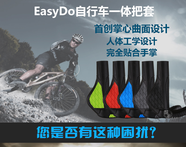 Poignées de vélo EASYDO - Ref 2350805 Image 3