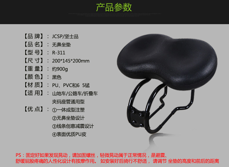 Selle de vélo Mountain Bike JCSP  - Ref 2346207 Image 9